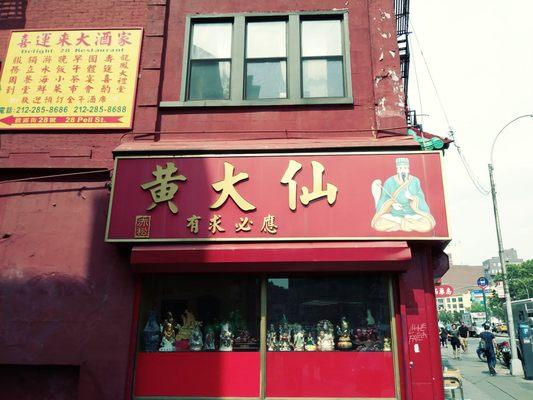 Visit the Huang Da Xian Taoist Temple at 20 Bowery Street – A Hidden Gem in NYC